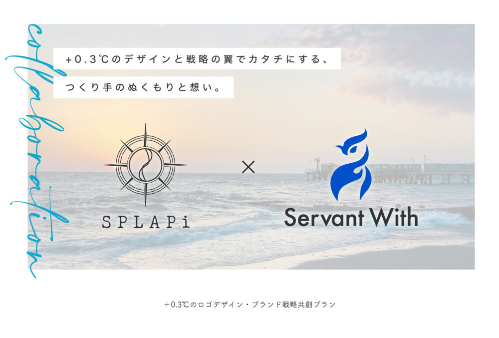 SPLAPi_Servant_with_コラボ