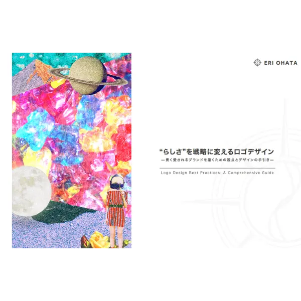 ”らしさ”を戦略に変えるロゴでデザイン